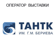 ОПЕРАТОР ВЫСТАВКИ