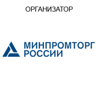 ОРГАНИЗАТОР